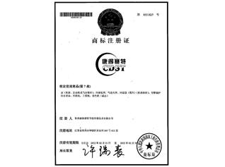 新商標(biāo)注冊(cè)證